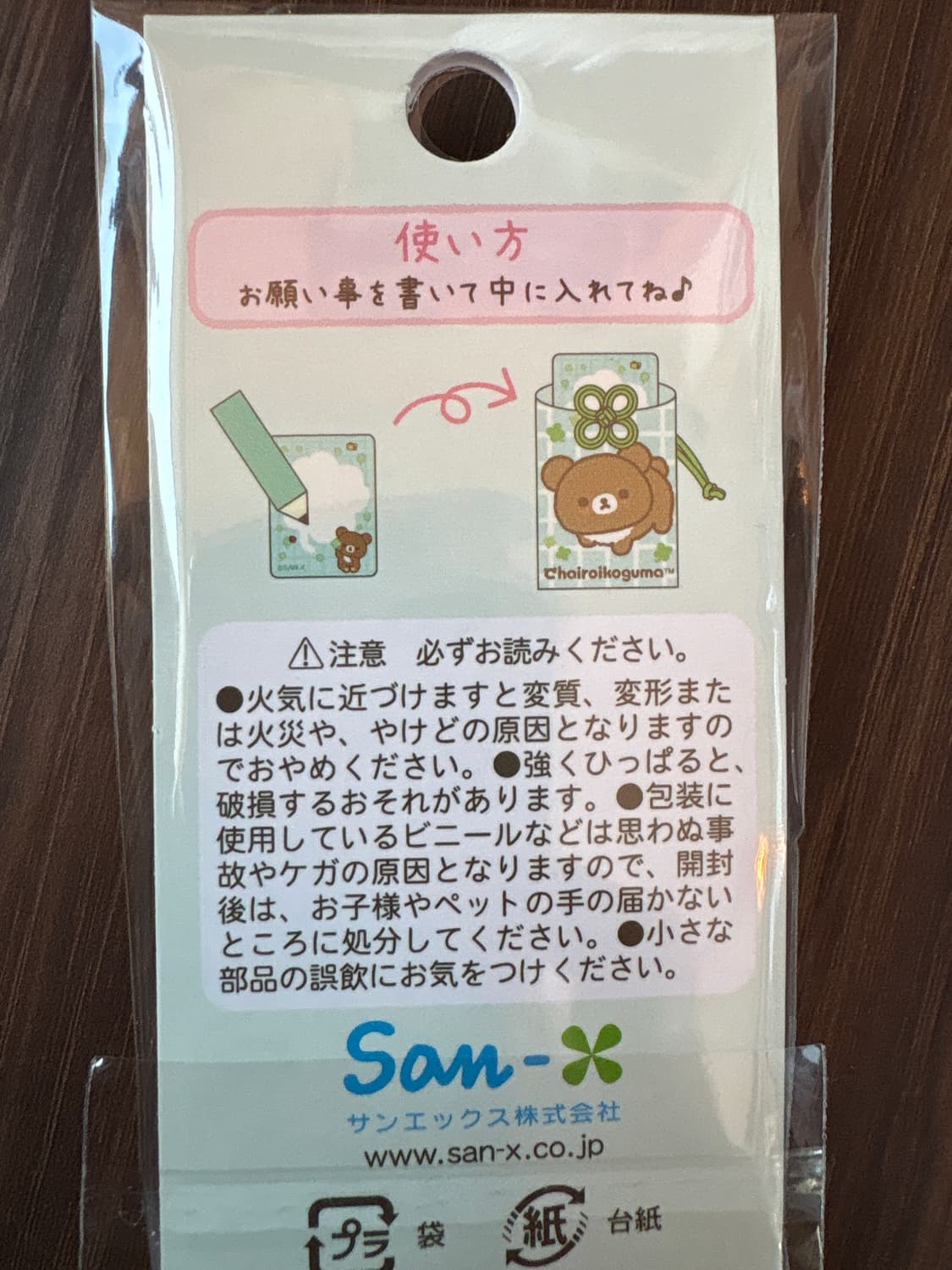 리락쿠마 오마모리 코구마 상품이미지2