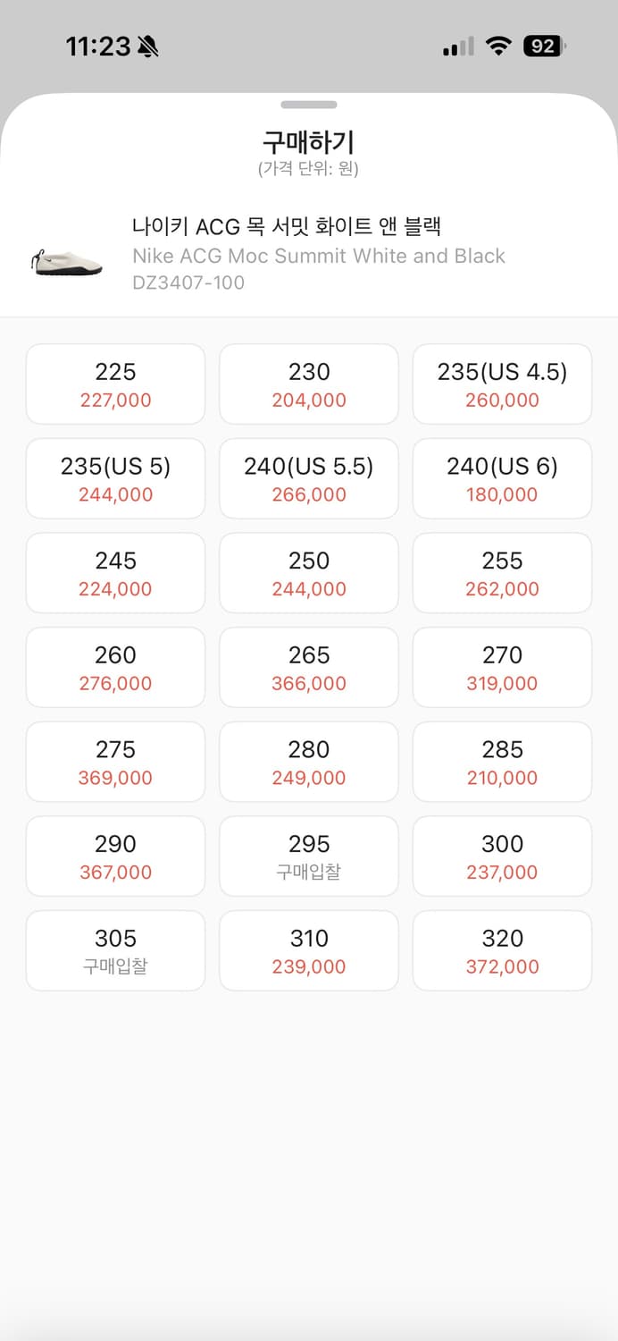 나이키 ACG 목 써밋화이트 230 상품이미지2