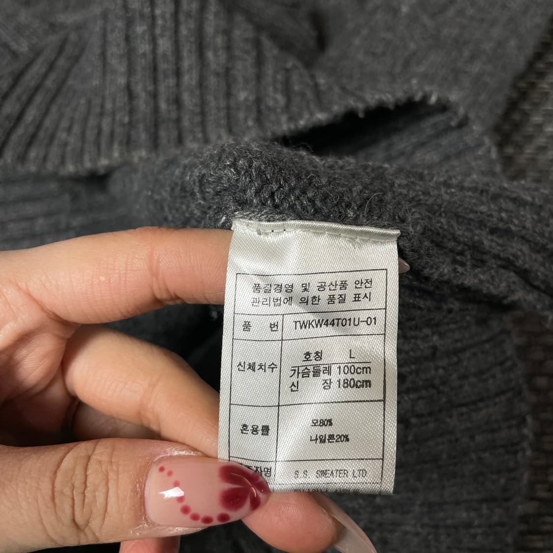 티니위니 그레이 케이블 긴팔 니트 L 상품이미지8