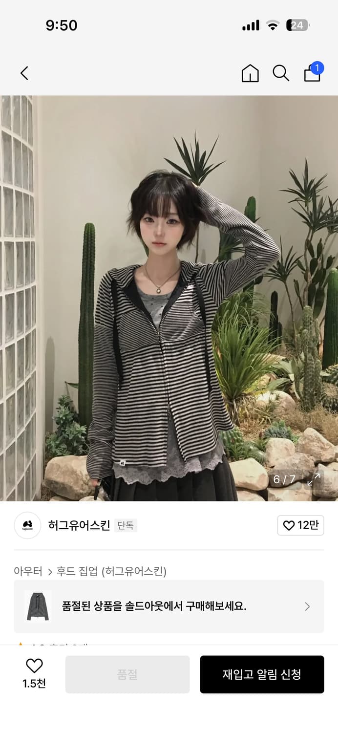 허그유어스킨 베이비돌 후드집업 품절 상품이미지2