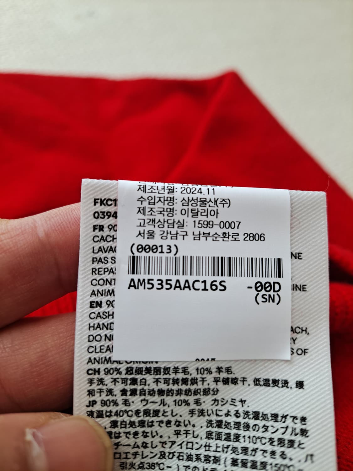 (백화점판) AMI 버튼업 가디건_FKC171.KN0071 상품이미지5