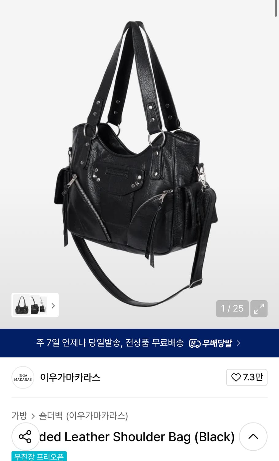 이우가마카라스 블랙 상품이미지1