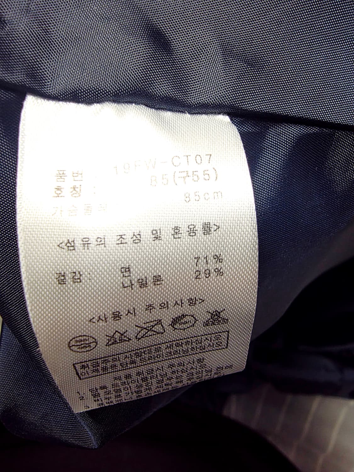 [지오송지오] 클래식 다크 네이비 싱글 트렌치 코트 맥코트 55 상품이미지3