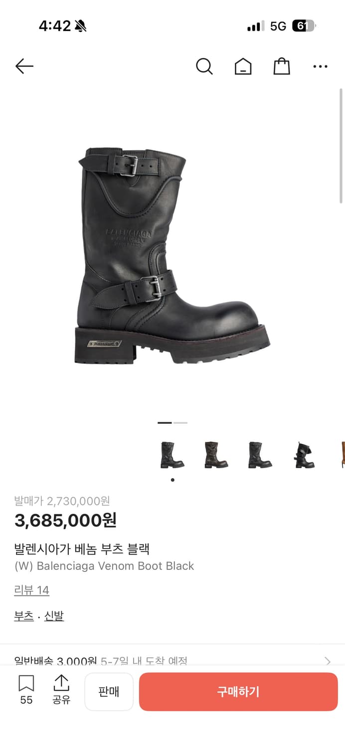 발렌시아가 베놈 부츠  상품이미지6