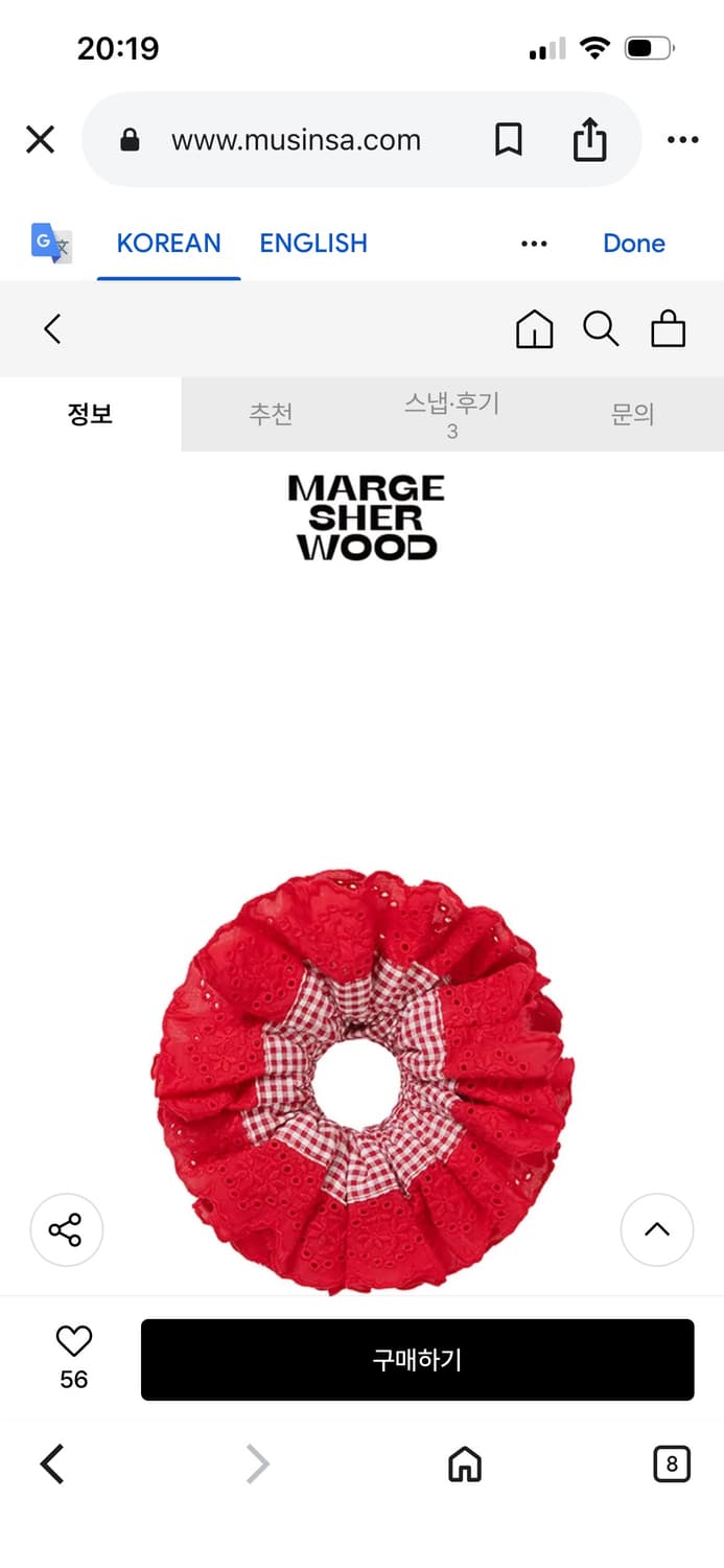 마지셔우드 X 굿스퀴시 콜라보 스크런치 상품이미지4