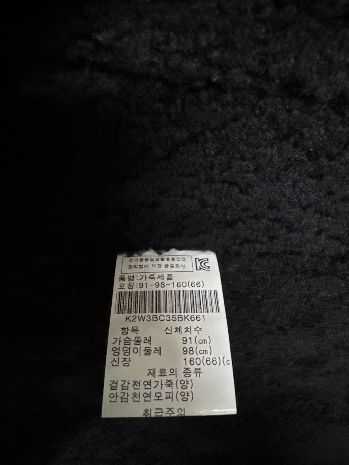 Klever by 진도 양가죽 양모 코트 상품이미지6