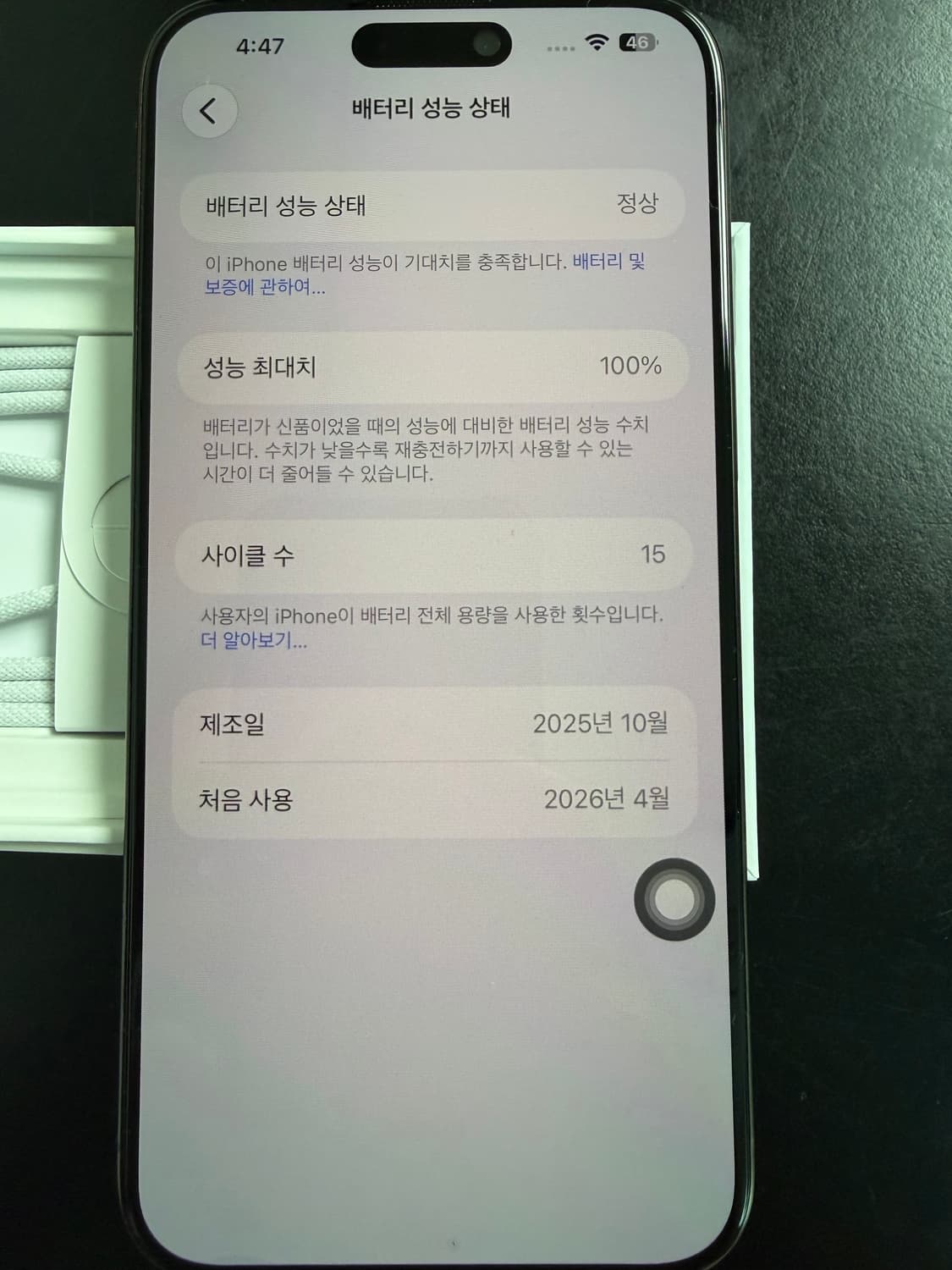 아이폰 15프로맥스 (ss급) 256 블랙 티타늄 상품이미지2