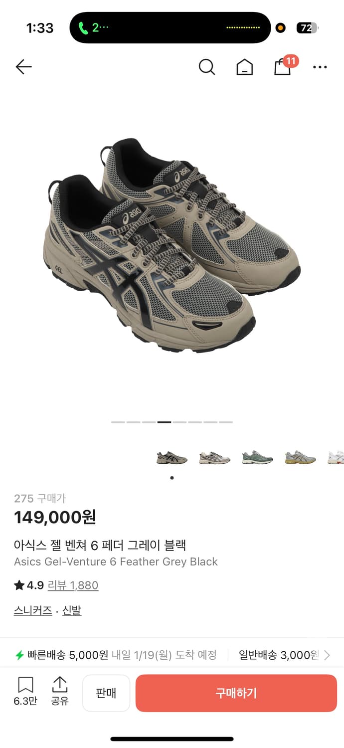 아식스 젤 벤쳐 6 페더 그레이 블랙 275 상품이미지1