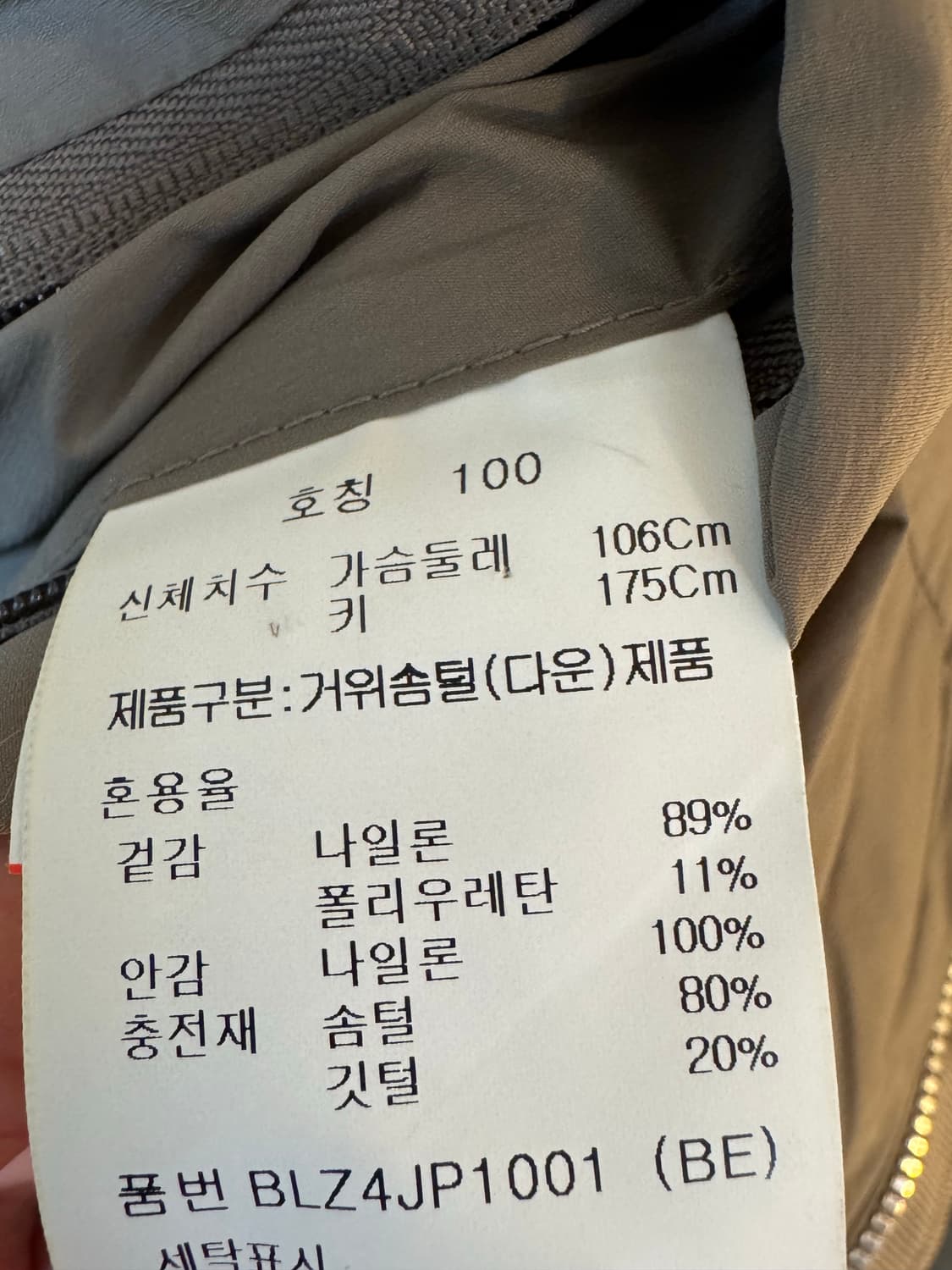 [100]지오지아 구스다운 패딩 자켓 상품이미지4