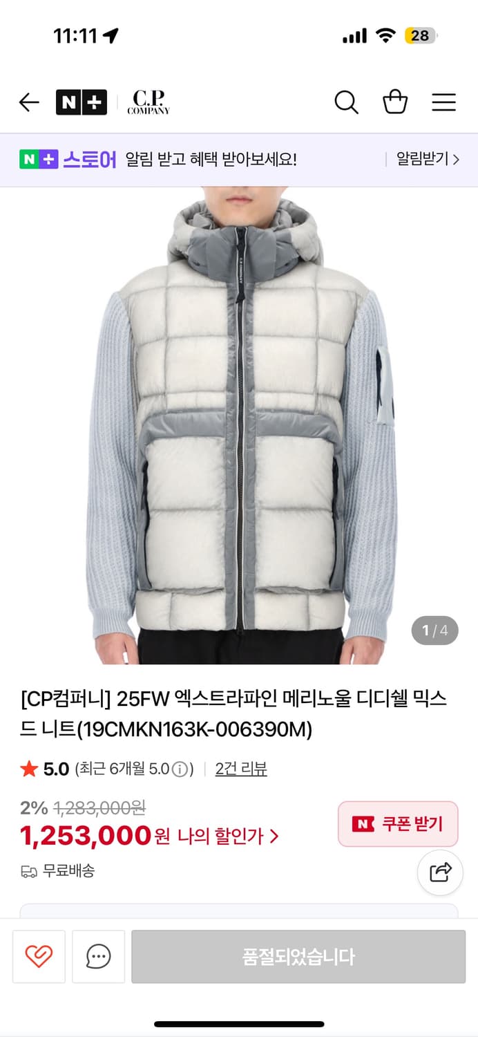 구매))) cp컴퍼니 니트패딩 코리아 익스클루시브 L  상품이미지1