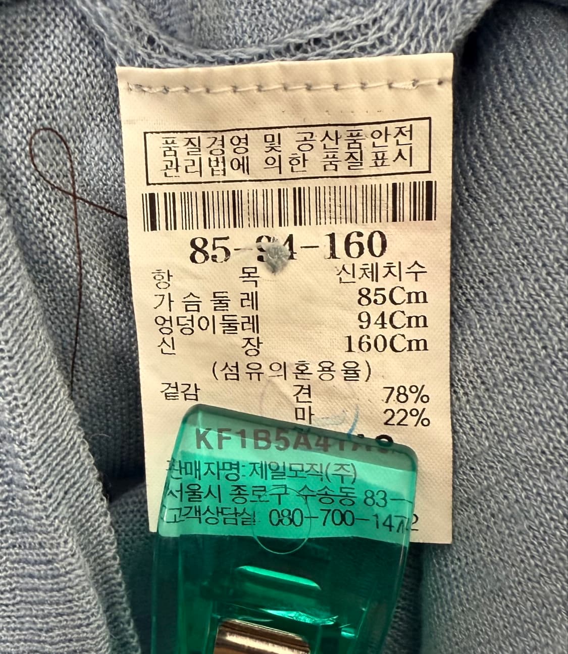 KUHO 구호 실크 린넨 오버핏 니트 가디건 85 상품이미지9
