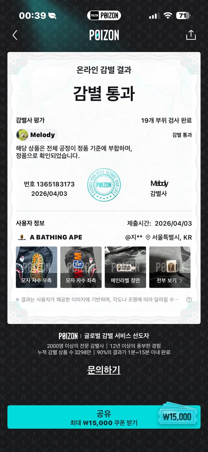 베이프 레이어드라인 카모샤크 풀집업 후디(후드) 블랙 흑계 상품이미지5