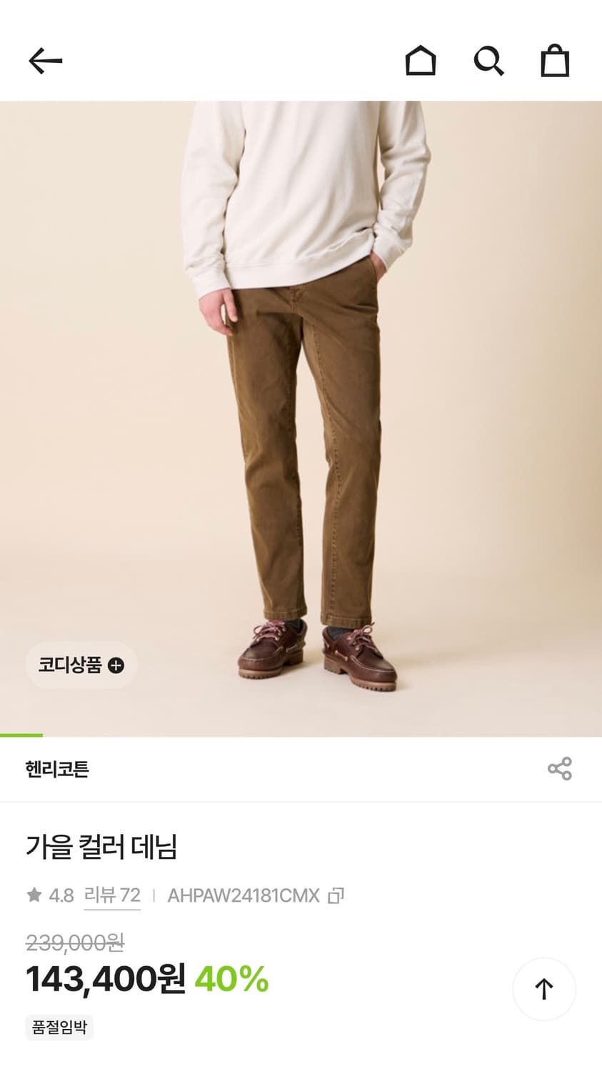 (새제품)헨리코튼 가을 컬러 데님(30_카멜) 상품이미지1