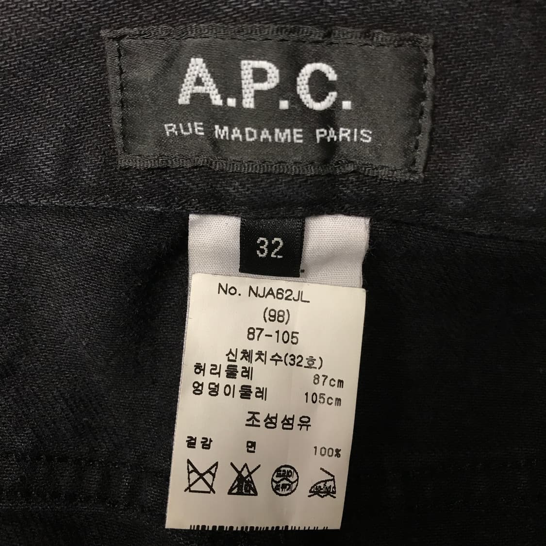 APC 아페쎄 흑청 데님 팬츠 32 상품이미지6