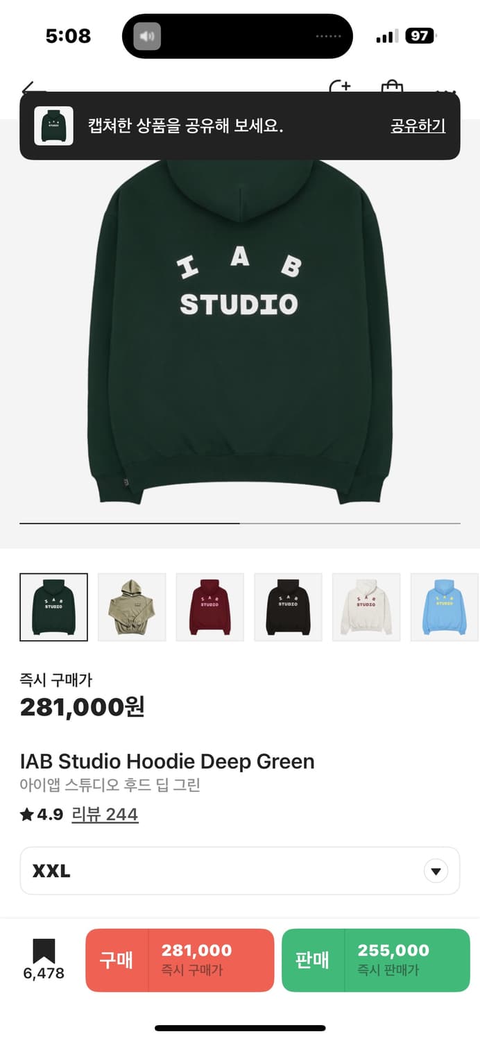 아이앱 스튜디오 후드 딥 그린 XXL 상품이미지2