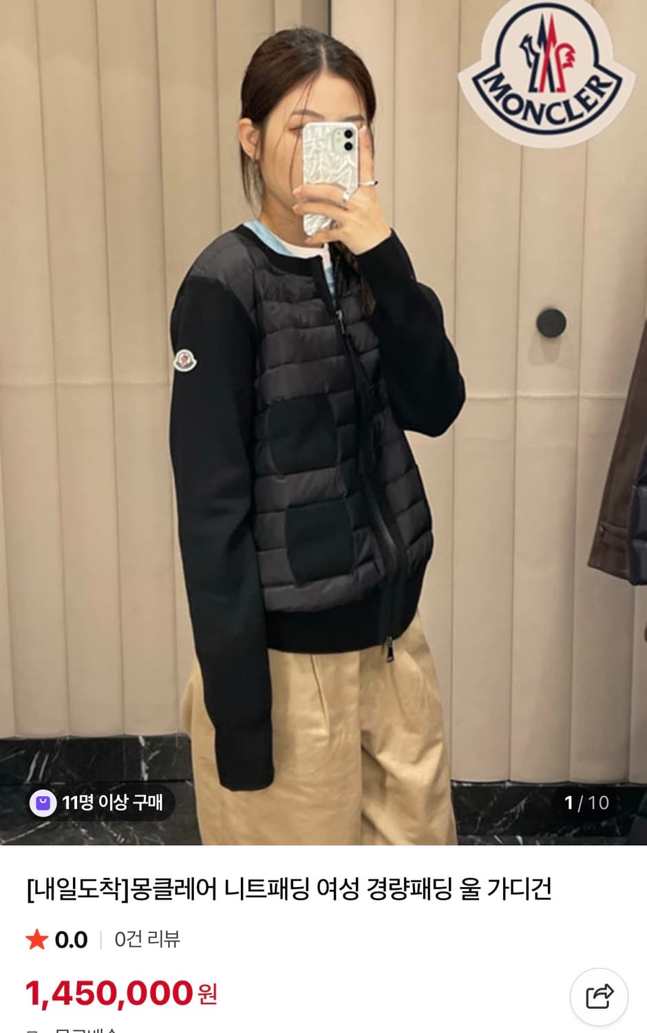 몽클레어 울 니트패딩 가디건 상품이미지10