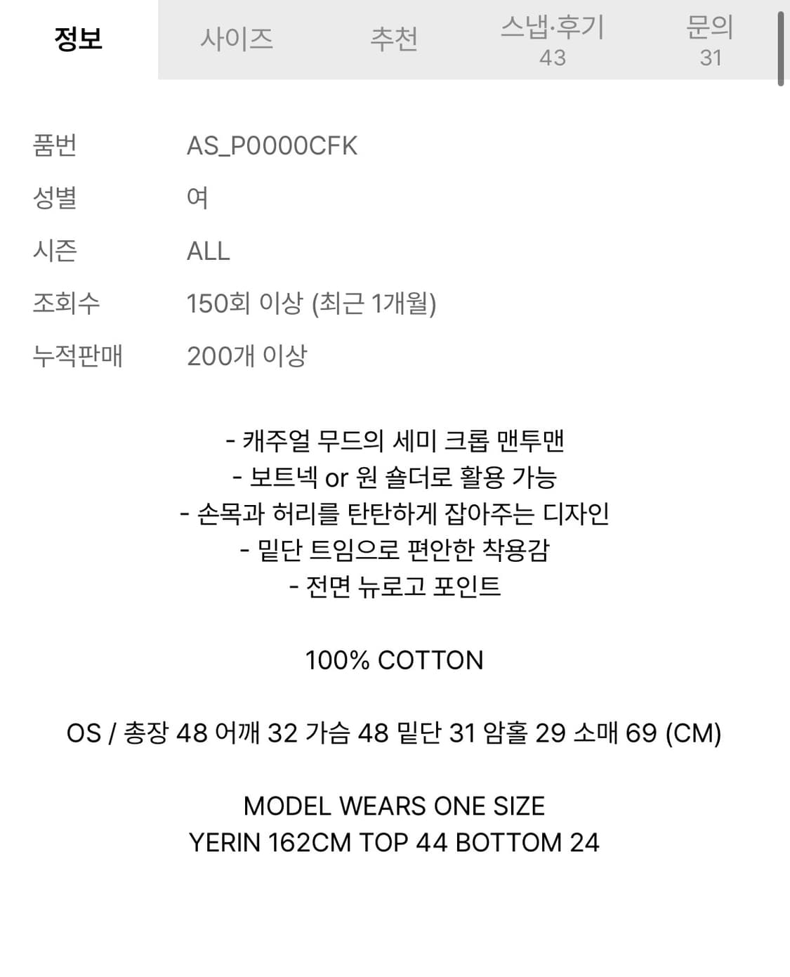 애즈온 맨디 스웨트셔츠 그레이 상품이미지3