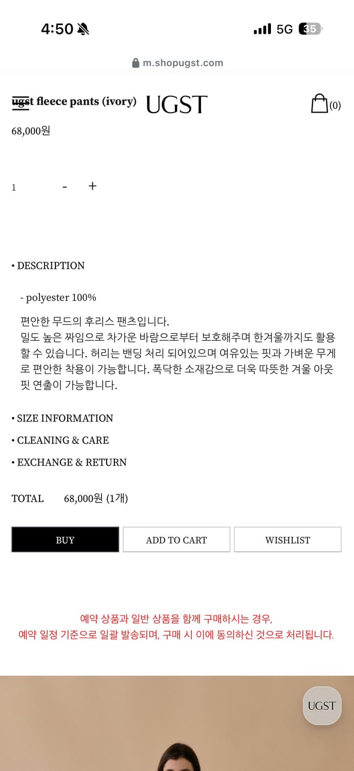 ugst 어그스트 fleece pants 상품이미지2