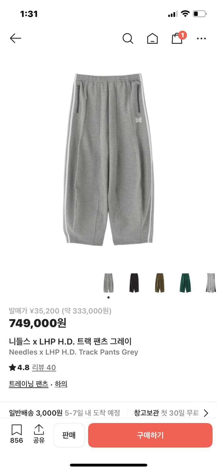 니들스 lhp트랙팬츠(L) 상품이미지7