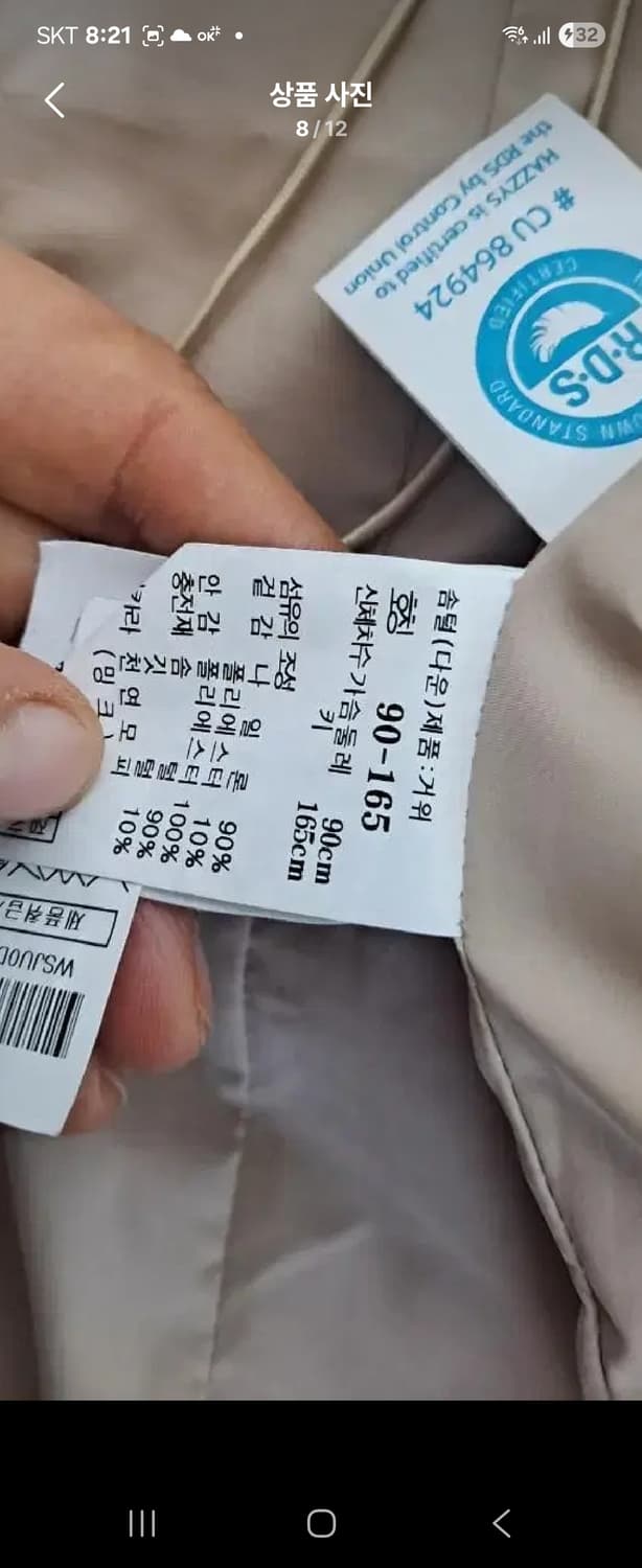 헤지스구스90 상품이미지3