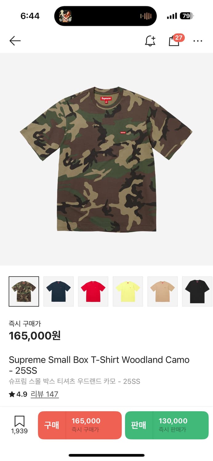 슈프림 스몰 박스 티셔츠 우드랜드 카모 - 25SS m size 상품이미지1