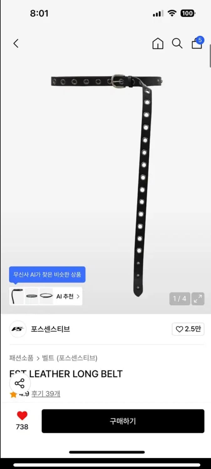 포스센스티브 FCT 가죽 롱 벨트 상품이미지1