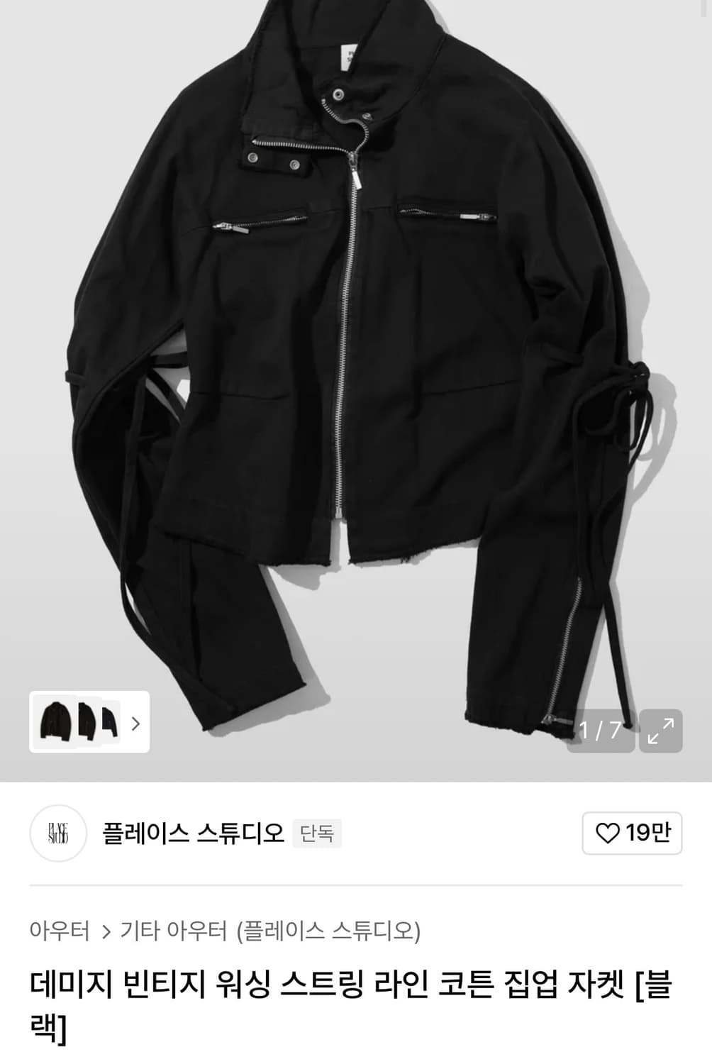 (새상품) 플레이스 스튜디오 블랙 코튼 집업 자켓 상품이미지1