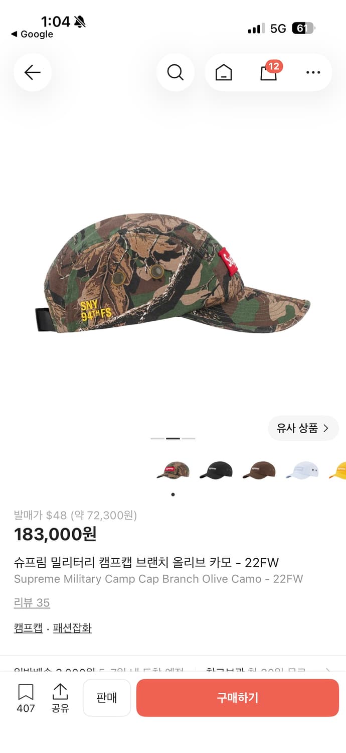 슈프림 밀리터리 캠프캡 브랜치 올리브 카모  상품이미지2