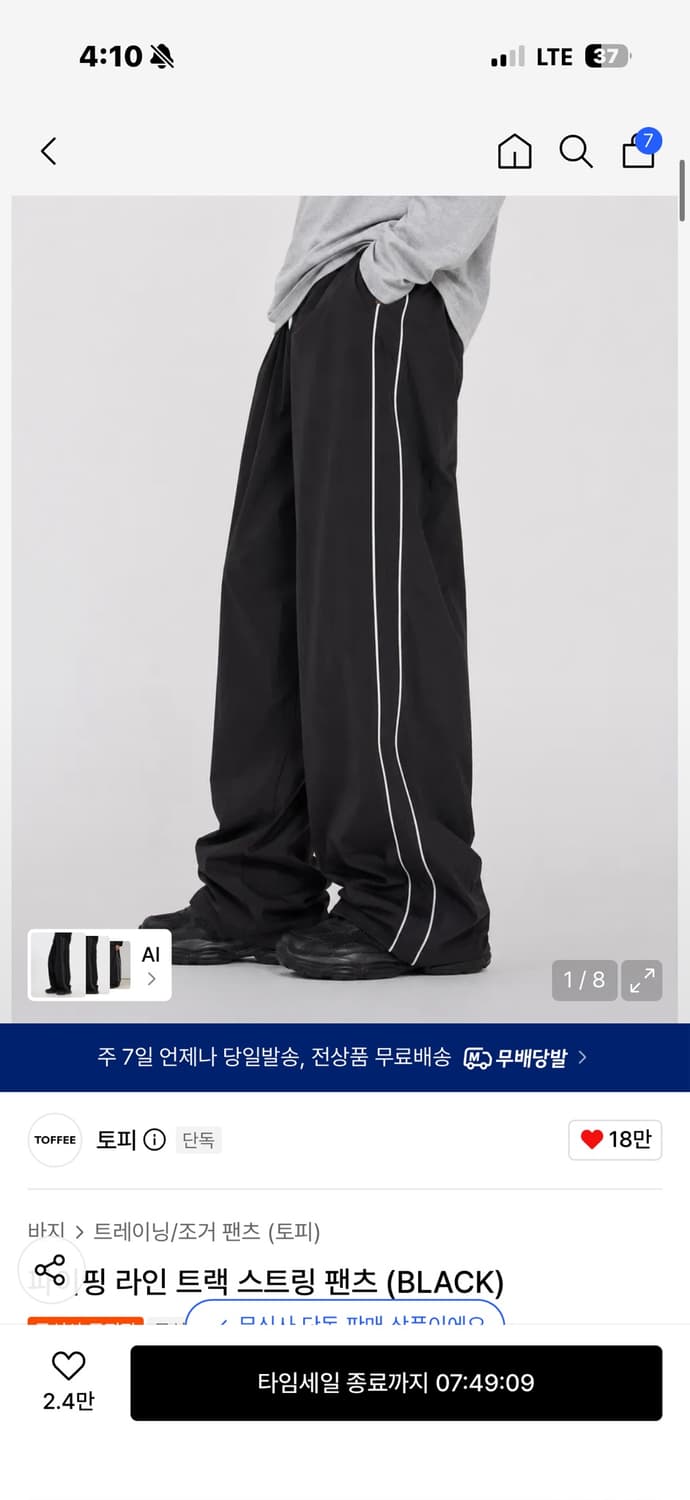 토피 트레이닝 팬츠 s 상품이미지4