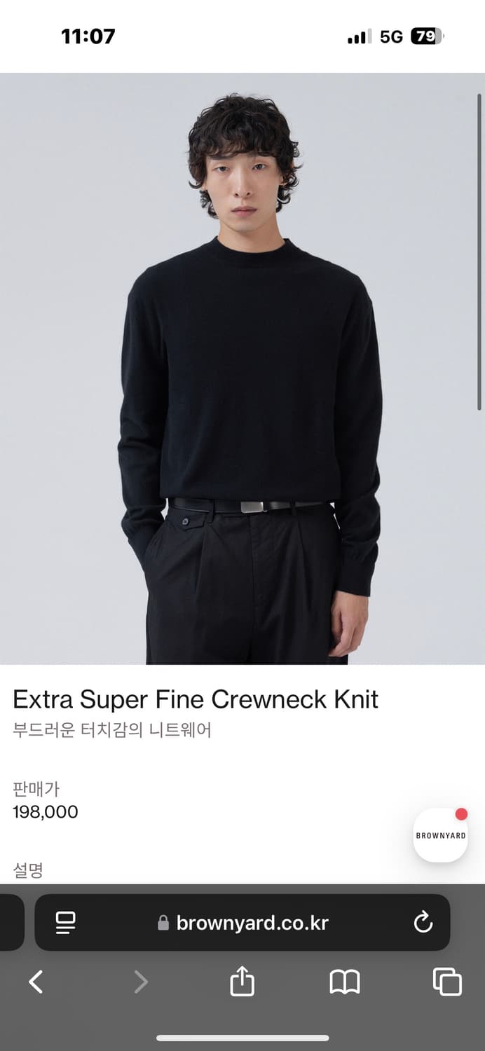 브라운야드 수퍼파인울 니트 블랙 6 상품이미지1