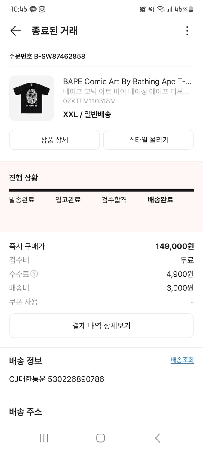 베이프 코믹아트 반팔티셔츠 상품이미지4