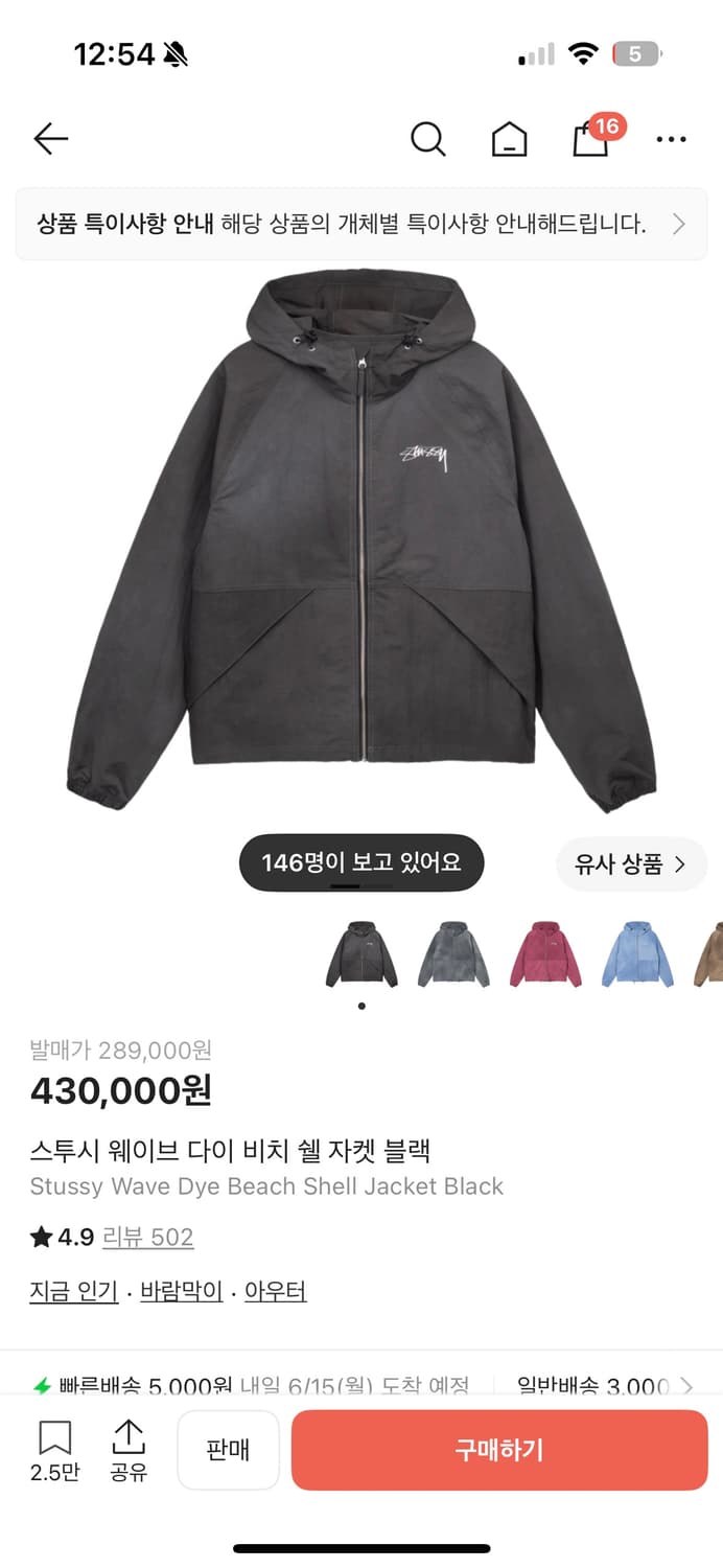 스투시 웨이브 다이 비치 바람막이 m 새상품 상품이미지1