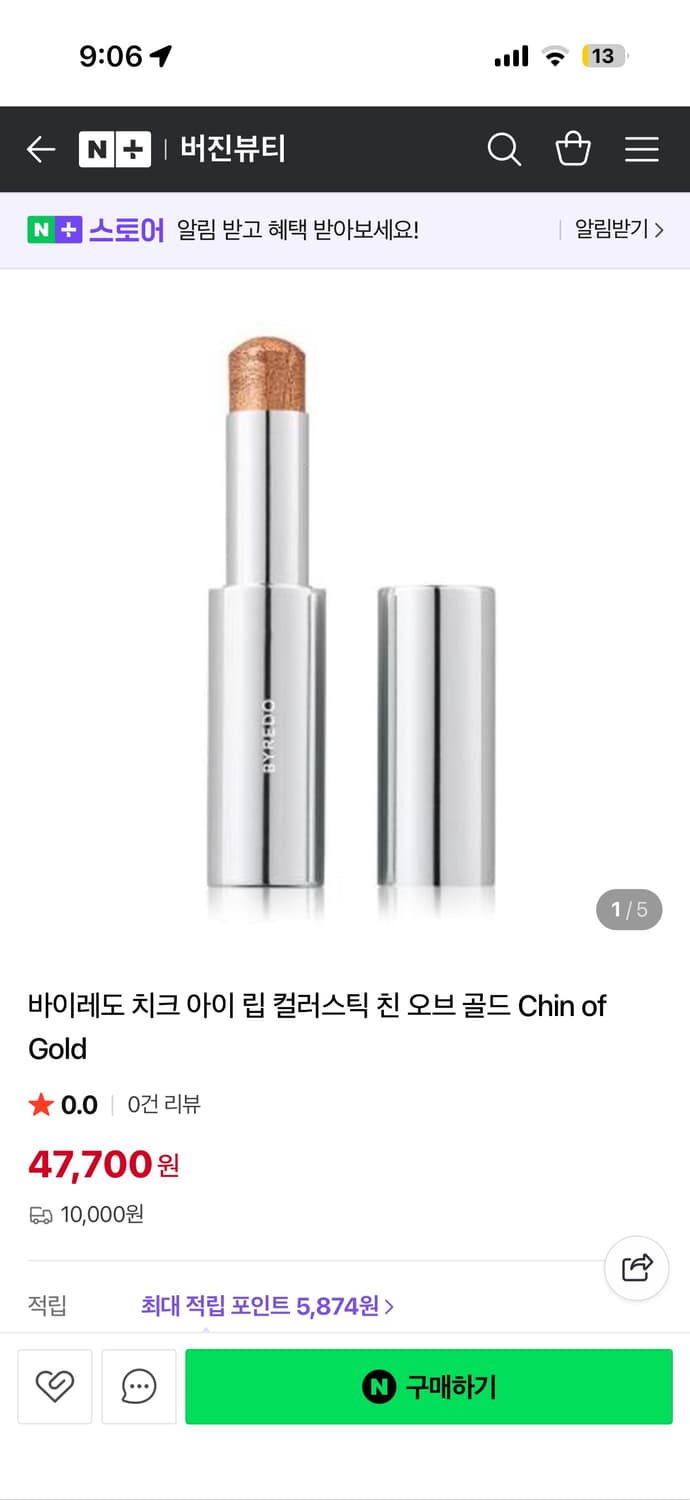 BYREDO CHIN OF GOLD 아이 컬러 상품이미지1