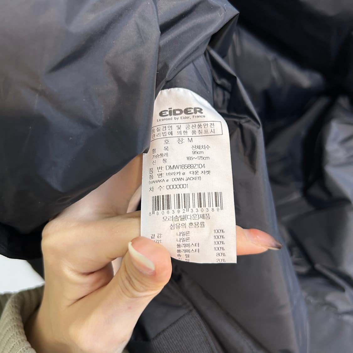 아이더 남성 오리털 패딩 95 상품이미지3