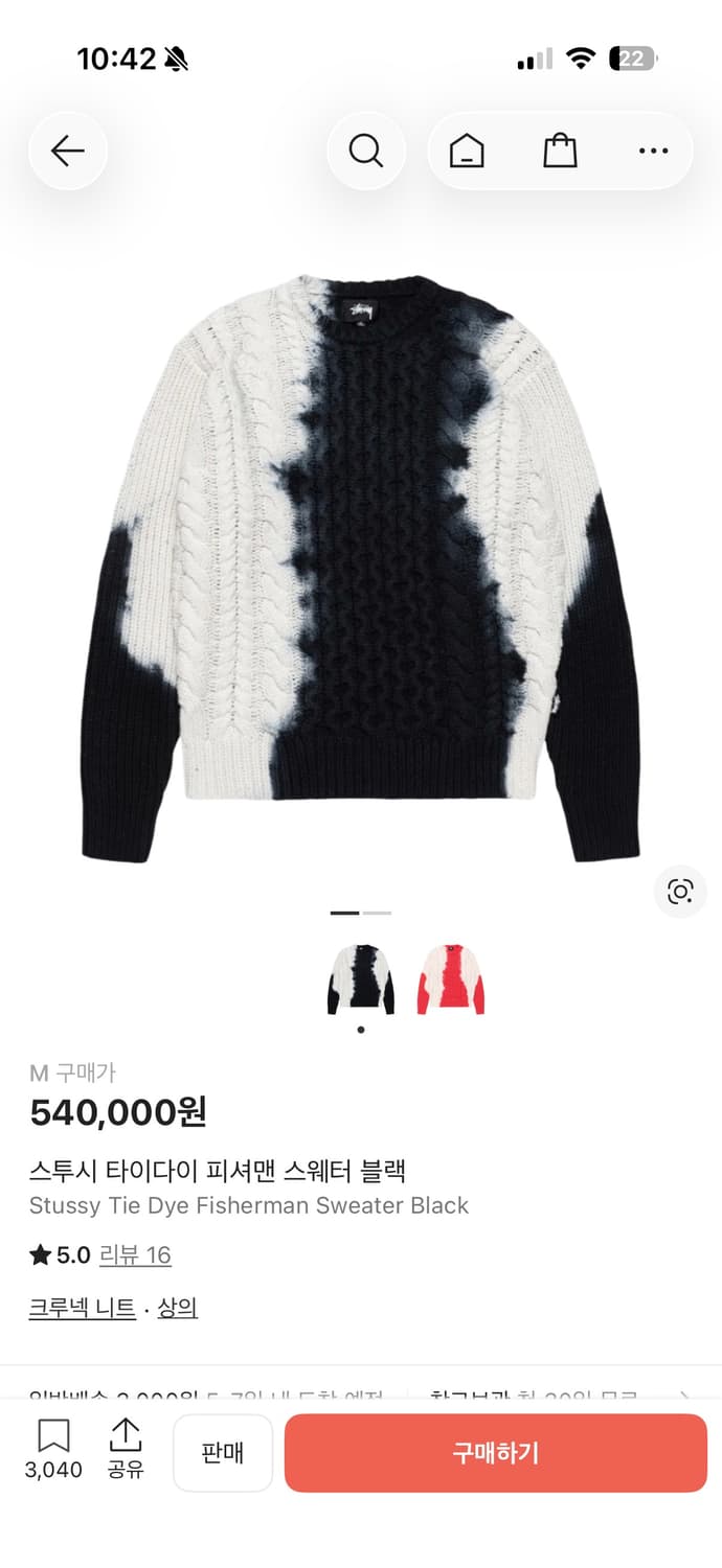 스투시 니트 m 상품이미지1