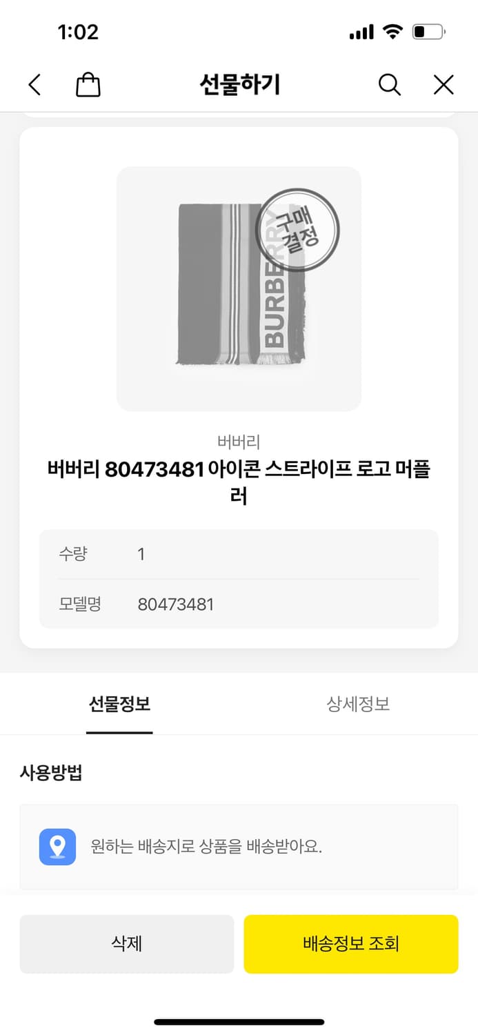 버버리 머플러 상품이미지3