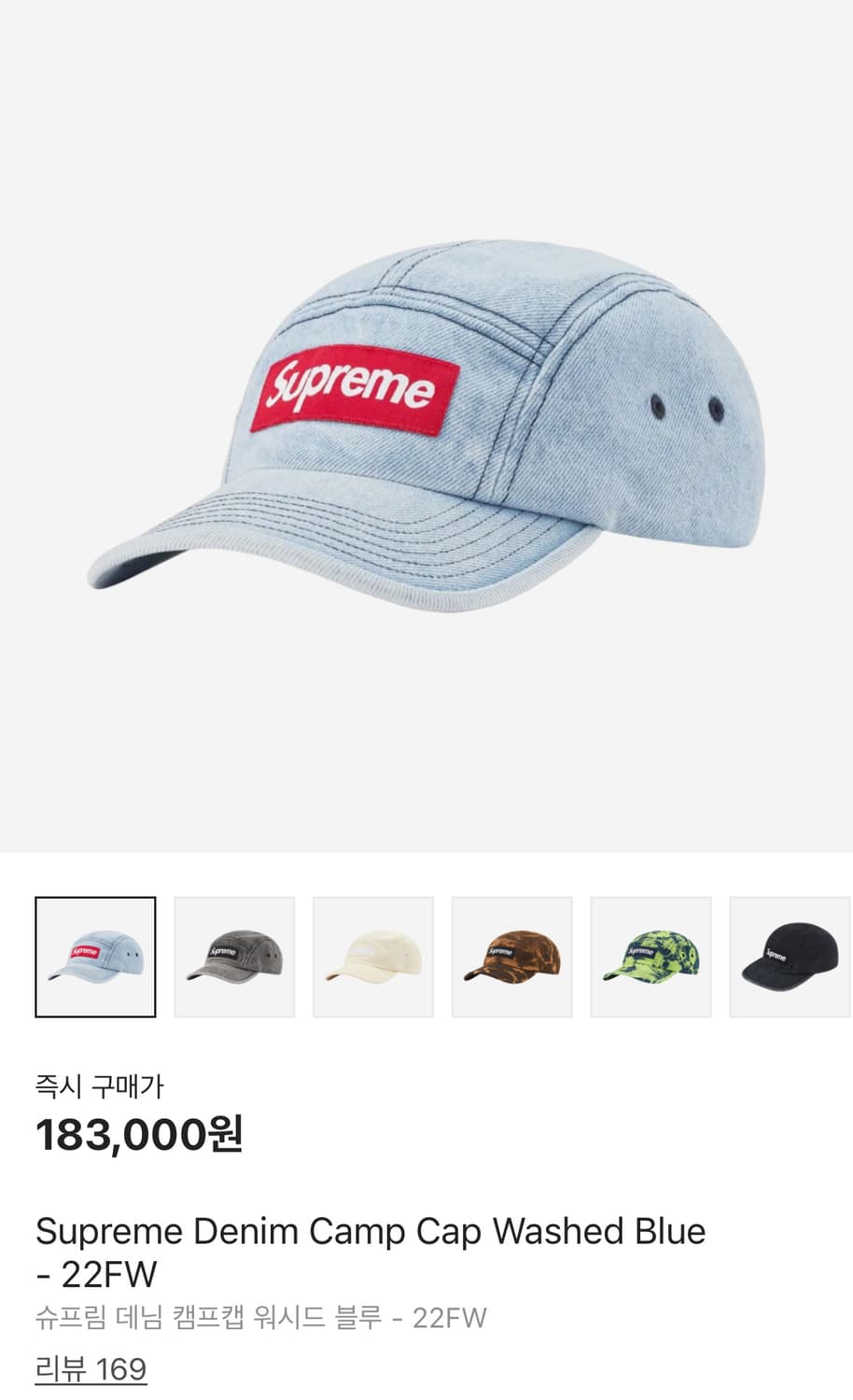 Supreme 슈프림 22fw 데님 캠프캡 모자 Washed Denim 상품이미지2