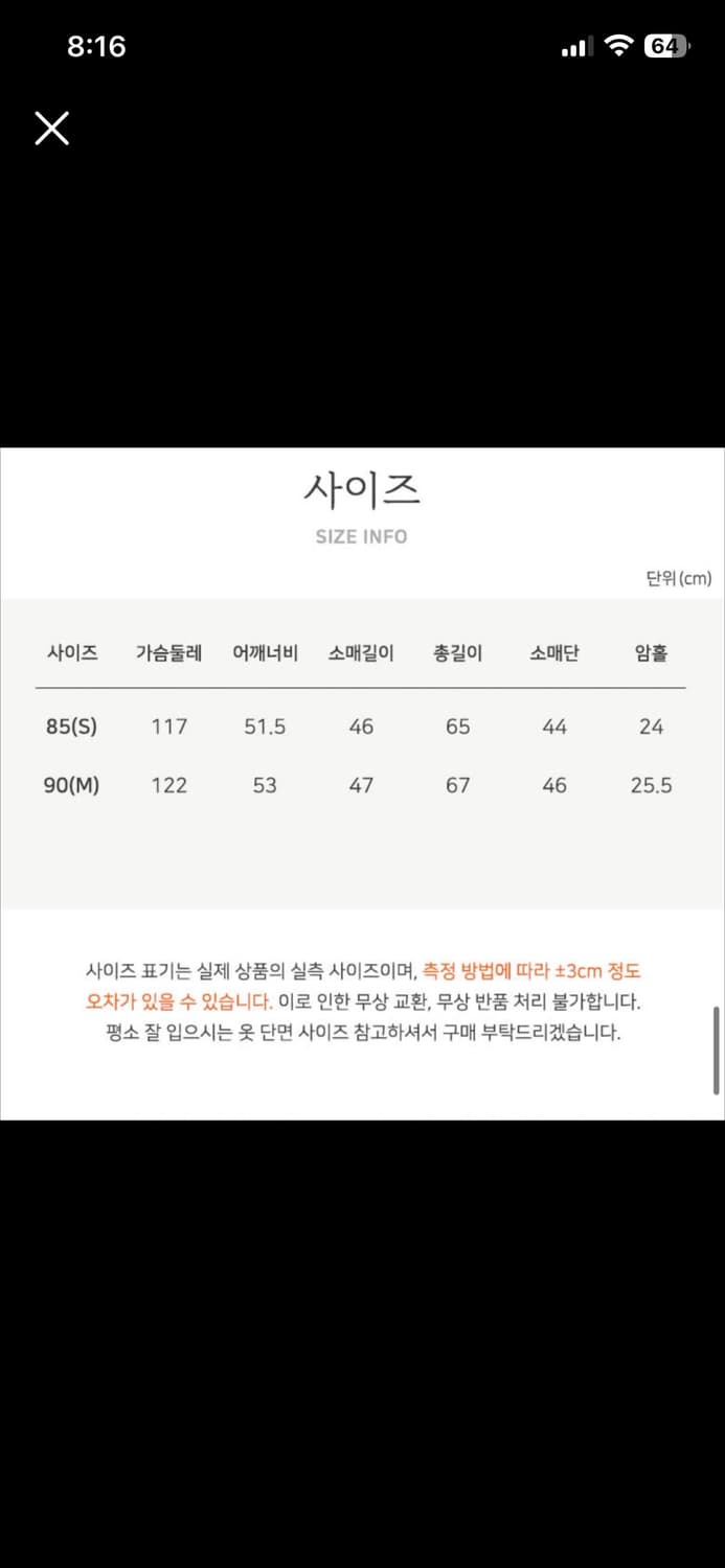 (미착용) 써스데이아일랜드 블라우스 상품이미지5