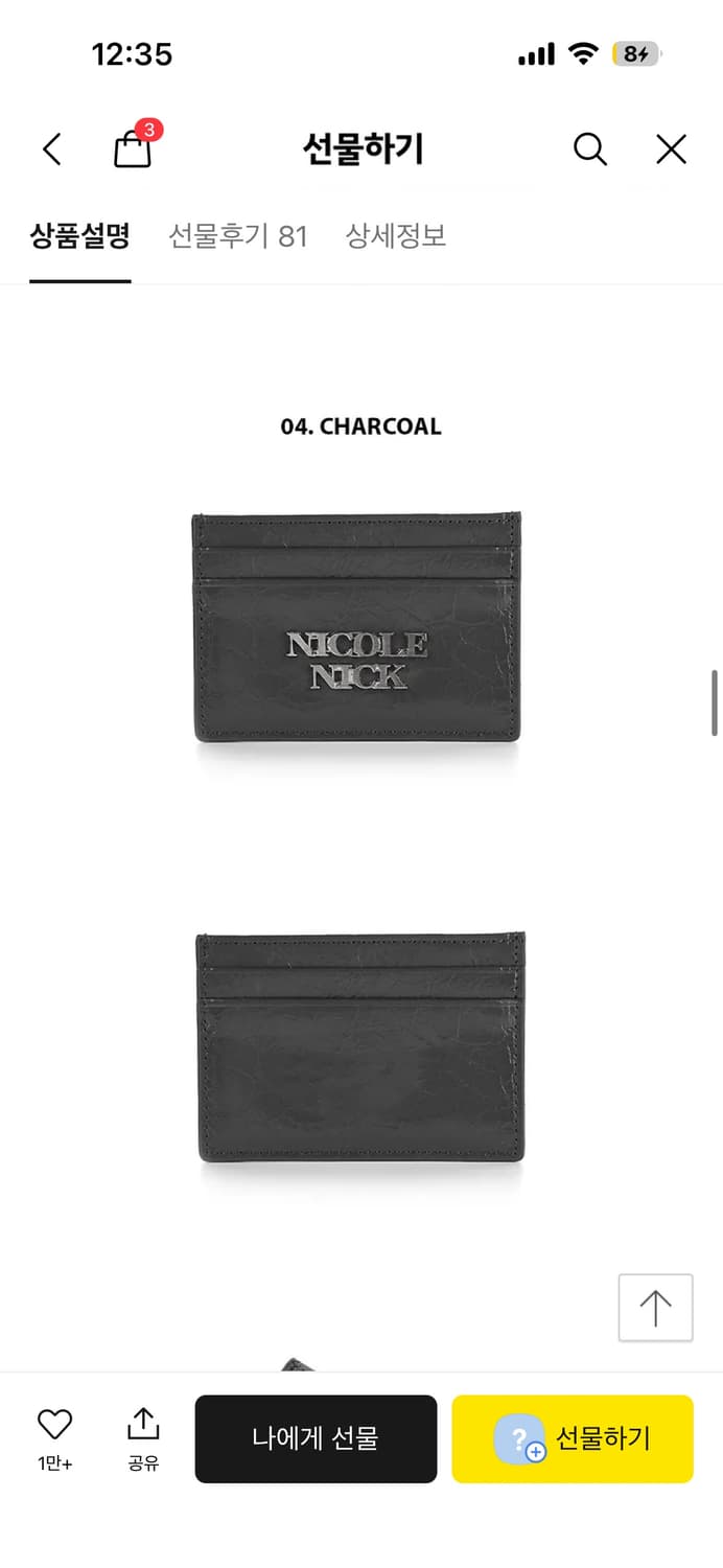 닉앤니콜 카드지갑 (기프트박스+더스트백) 상품이미지1