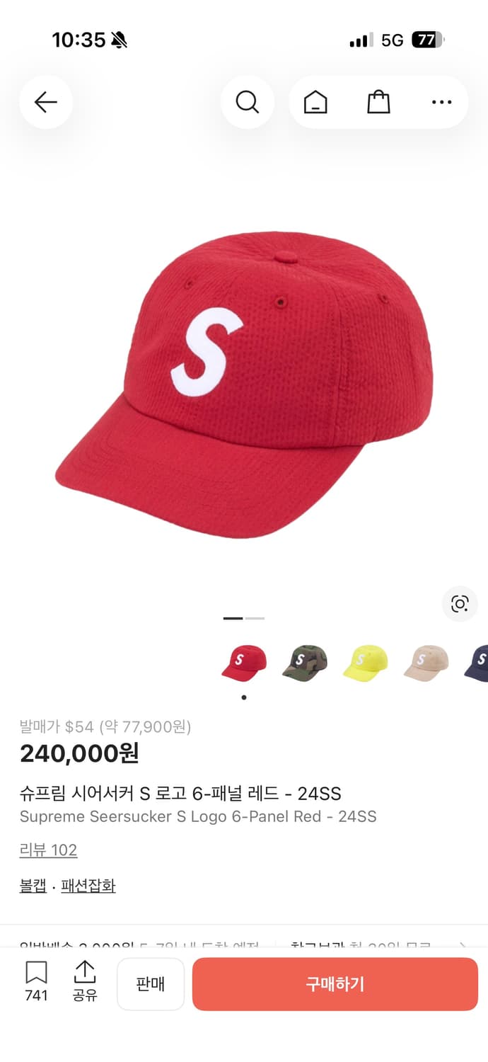 슈프림 시어서커 S 로고 6-패널 레드 - 24SS 상품이미지1