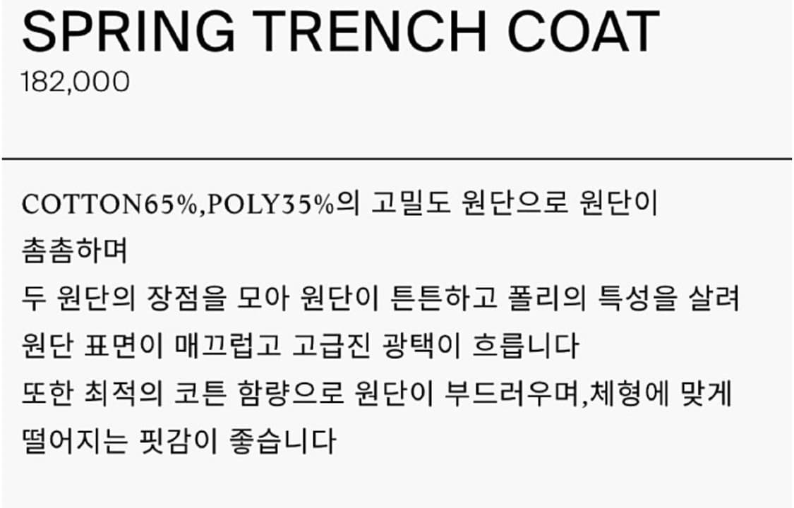 마뗑킴 스프링 트렌치코트 상품이미지10