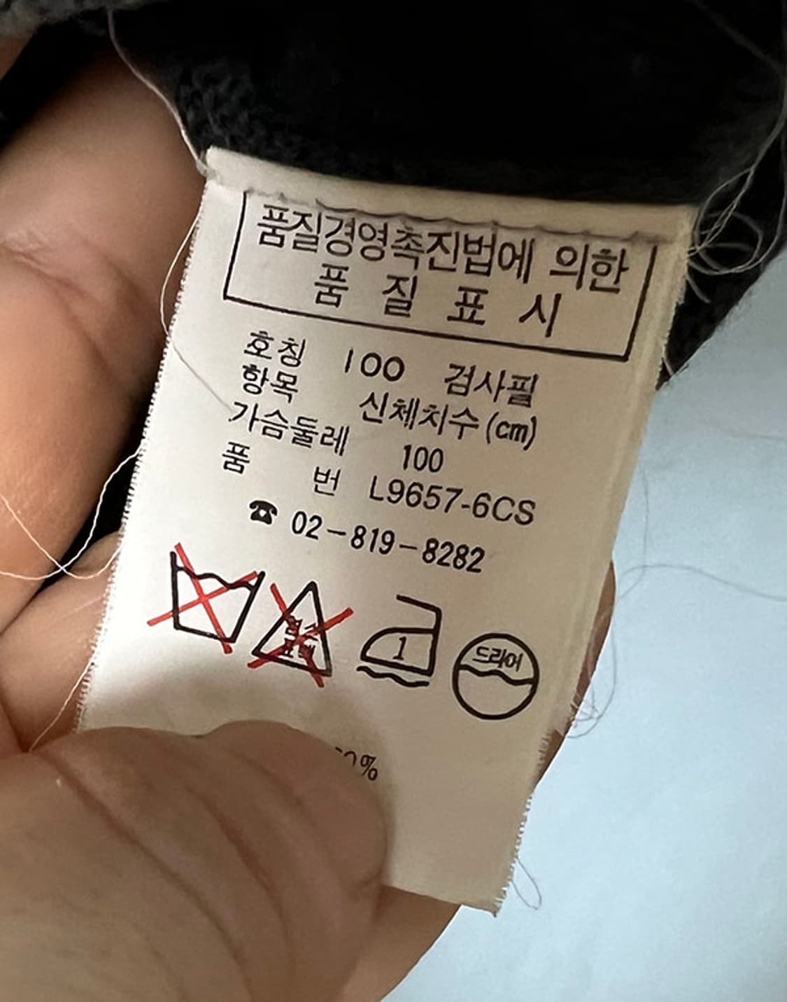 라코스테 서광 클래식 아가일 브이넥 남자 니트조끼 베스트 L 95-100 상품이미지5