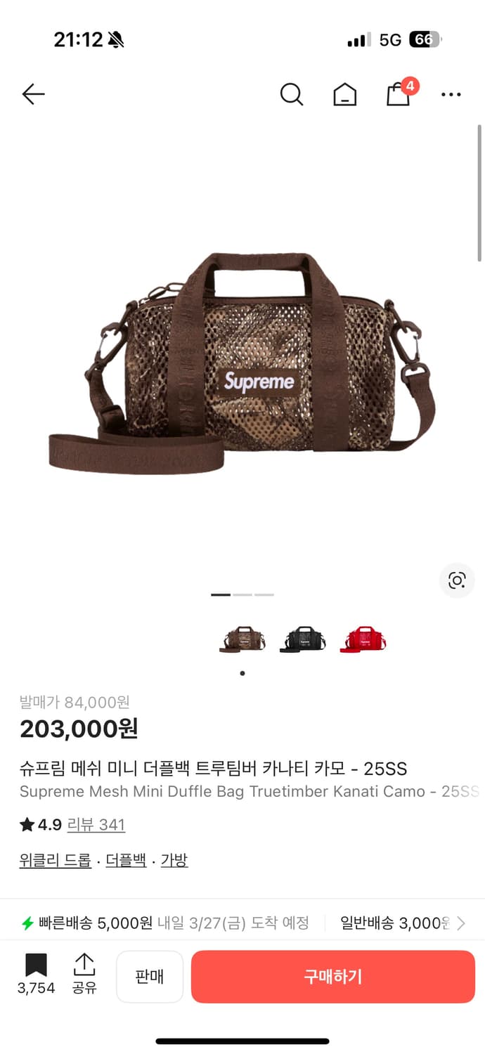 슈프림 메쉬 미니 더플백 트루팀버 카나티 카모 - 25SS 상품이미지1