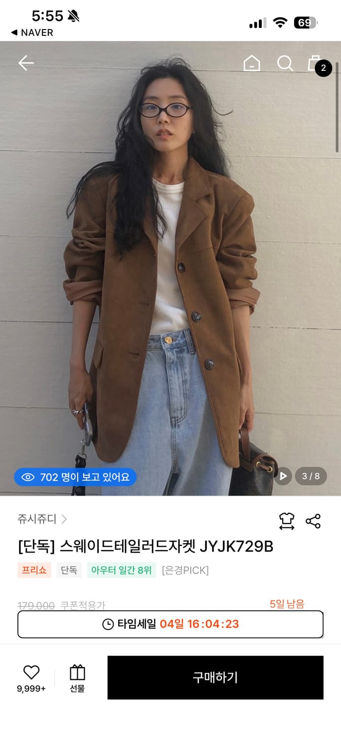 쥬시주디 스웨이드 자켓 상품이미지1