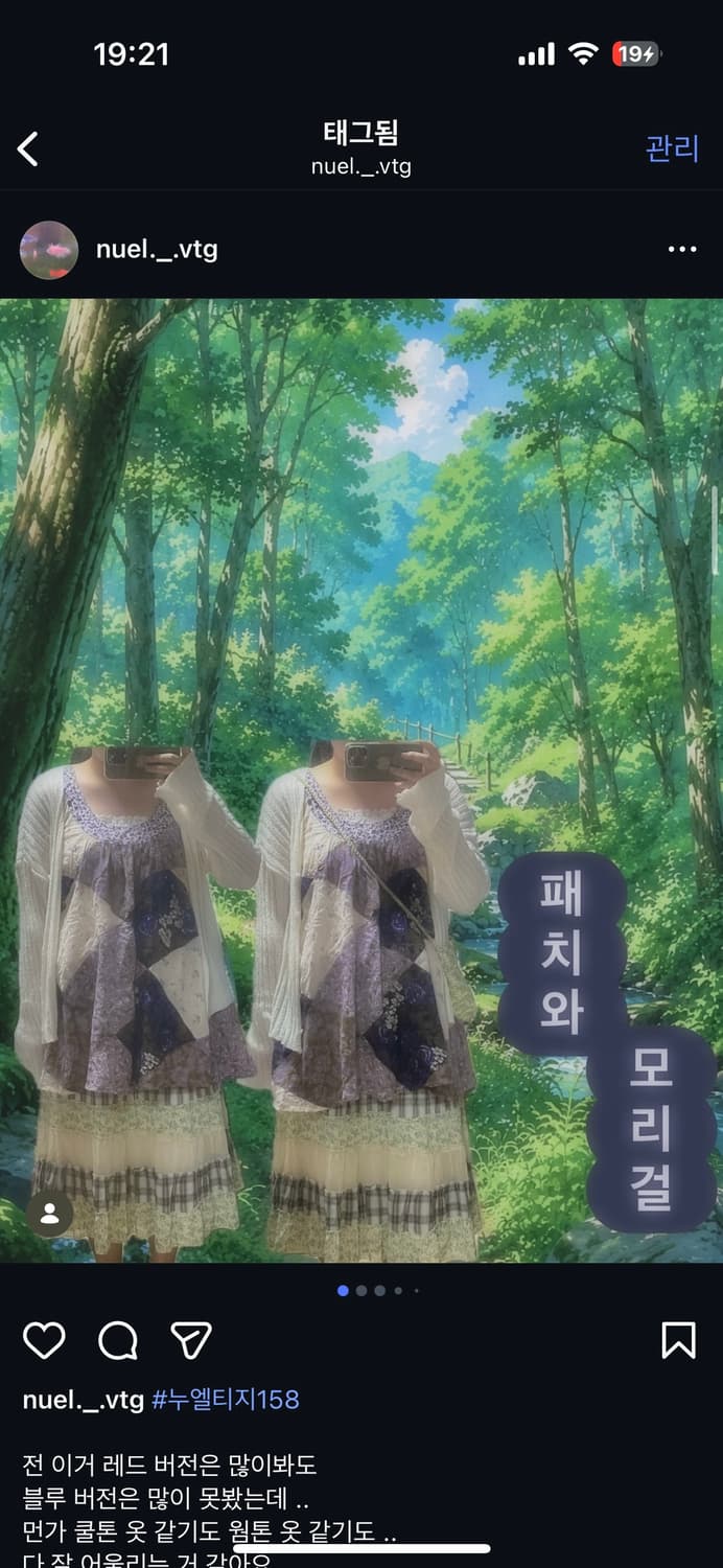 빈티지 패치 패치워크 원피스 모리 모리걸 아오이유우 도트 체크 잔꽃 상품이미지2