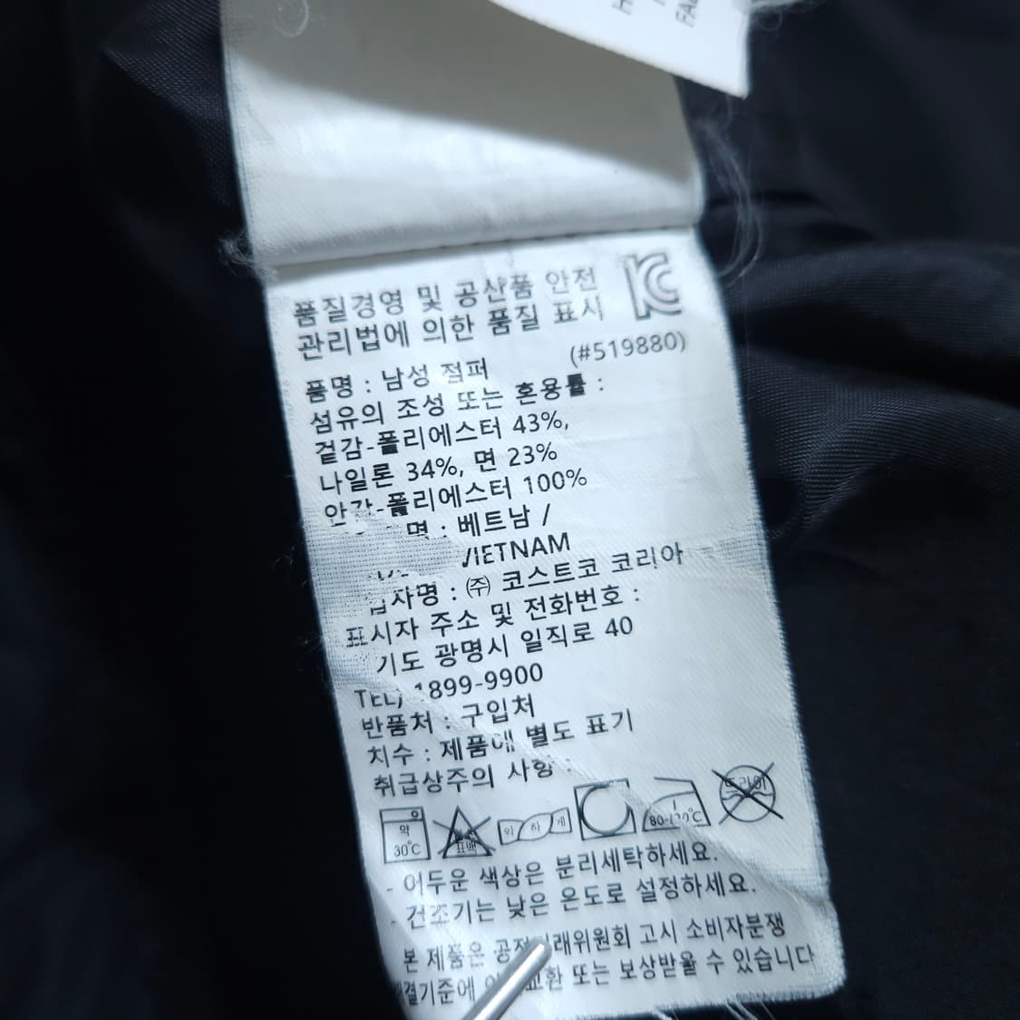 CK켈빈클라인) L 남자 야구점퍼 항공점퍼 / 왕눈이샵 상품이미지10