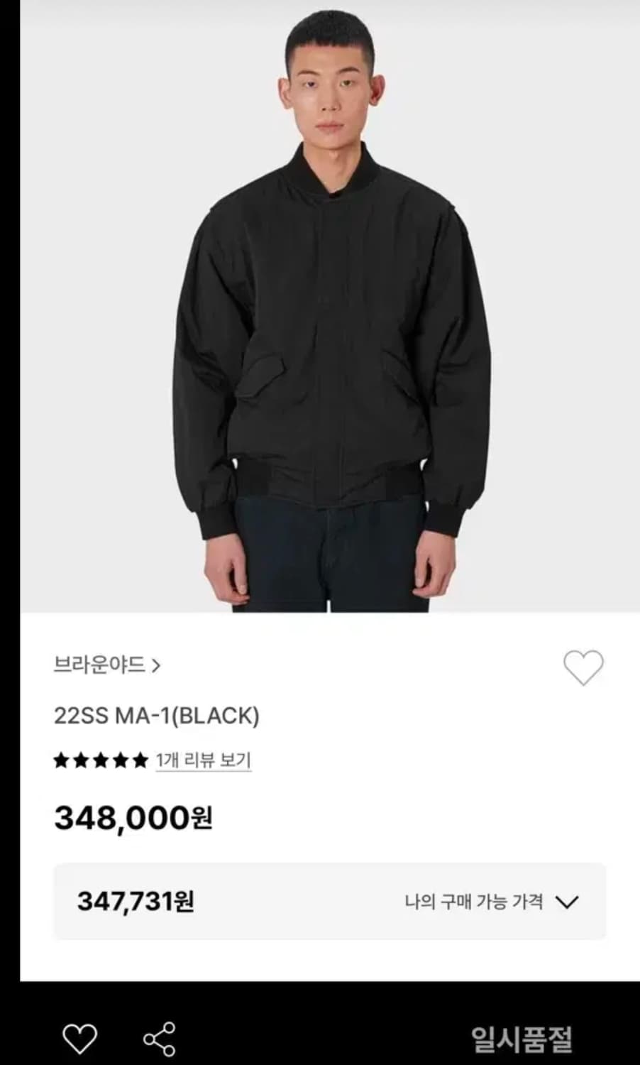 [브라운야드] 22SS 리버시블 MA-1 블랙 5사이즈 상품이미지1