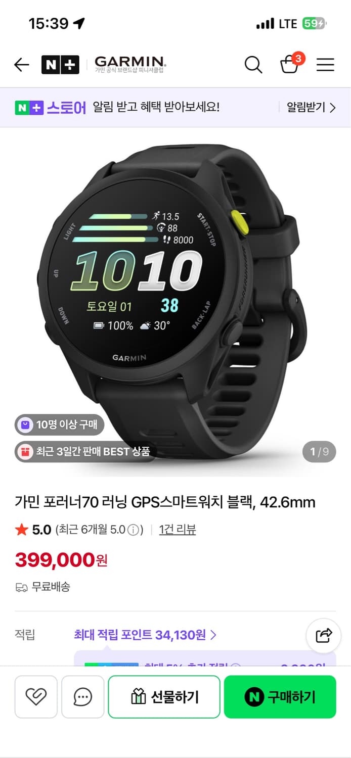 [새상품] 가민 포러너 70 블랙 43mm 상품이미지3