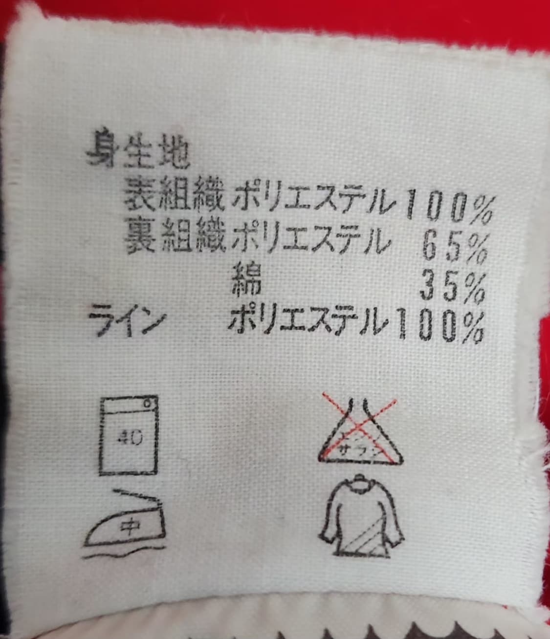 아디다스 100 서독 70s 불꽃마크 트랙자켓 져지 집업 상품이미지7