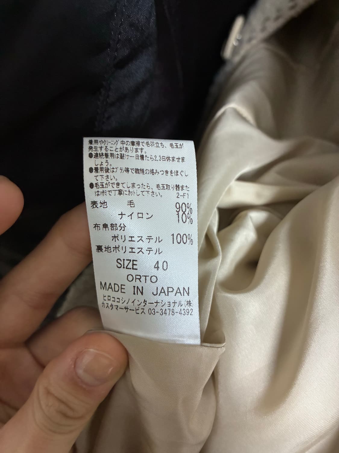 히로코 코시노 자켓 상품이미지4